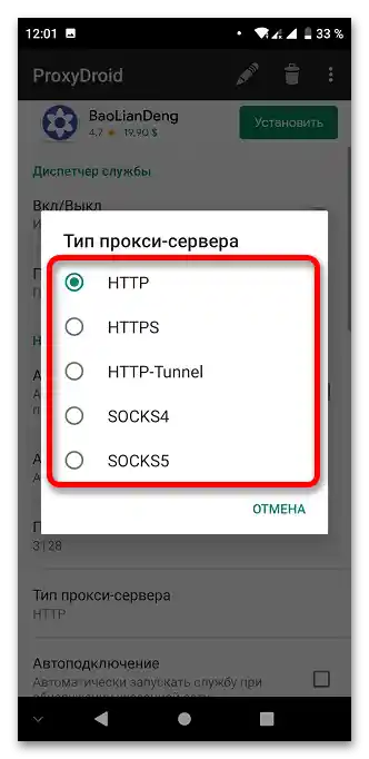 Як завантажити з Play Market у Криму_006
