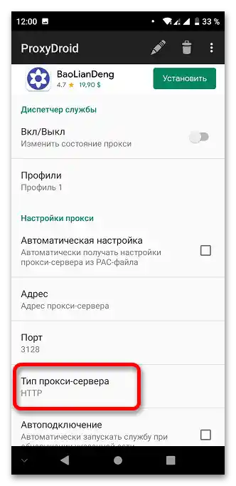 Как да изтегля от Play Market в Крим_005