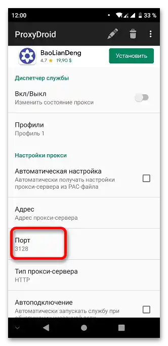 Как да изтегля от Play Market в Крим_003