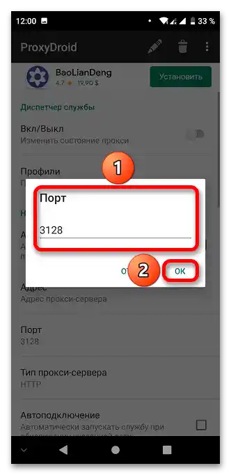 Как да изтегля от Play Market в Крим_004
