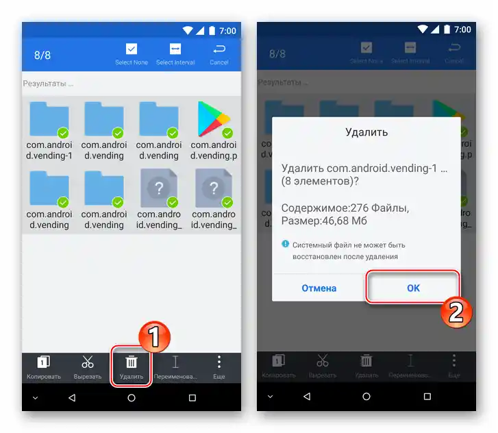 إزالة جميع الملفات والمجلدات المرتبطة بـ com.android.vending في مستكشف ES من متجر Google Play