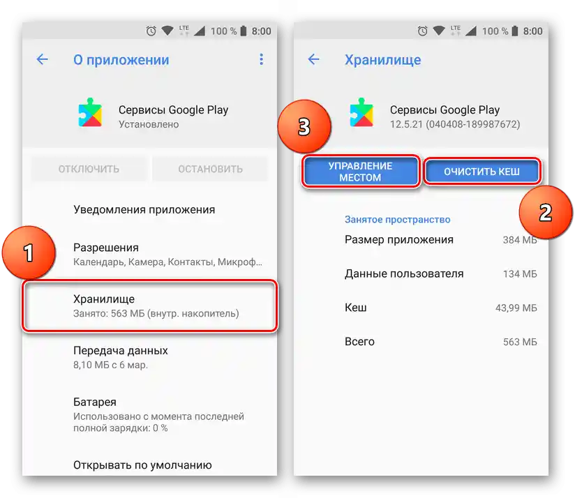 الانتقال إلى إدارة موقع خدمات Google Play على Android