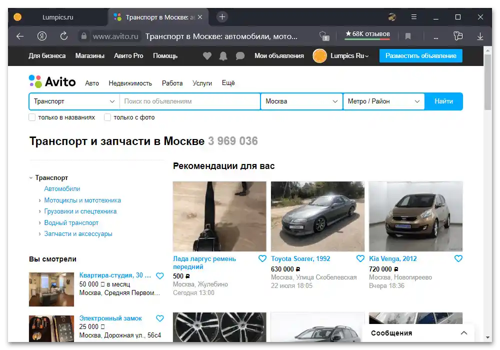Авито не позволява безплатно да се публикува обява_001
