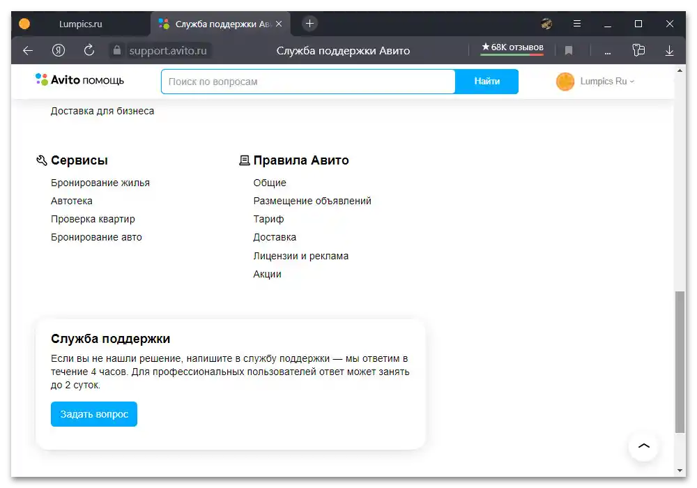 Авито не позволява безплатно да се публикува обява_008
