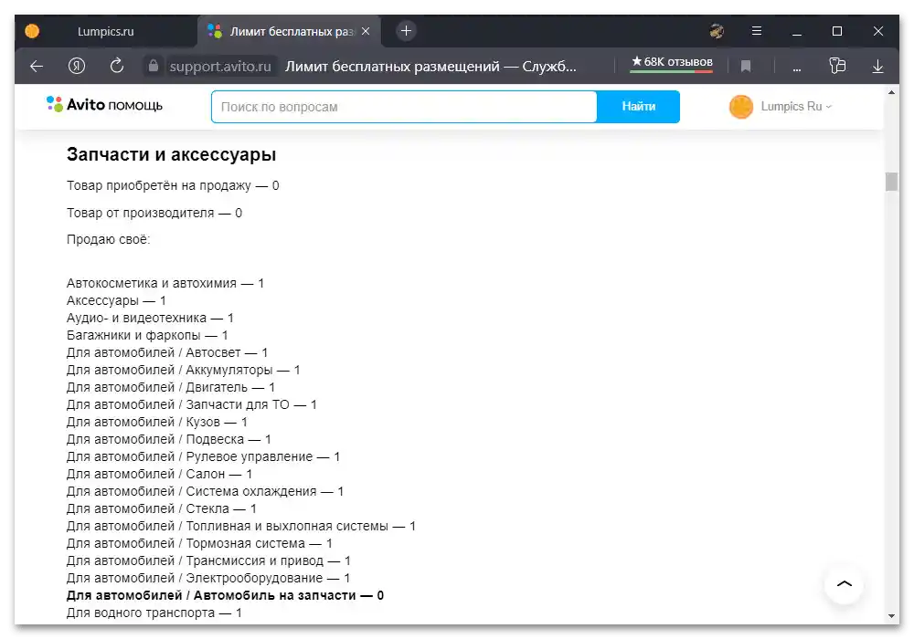 Авито не позволява безплатно да се публикува обява_002
