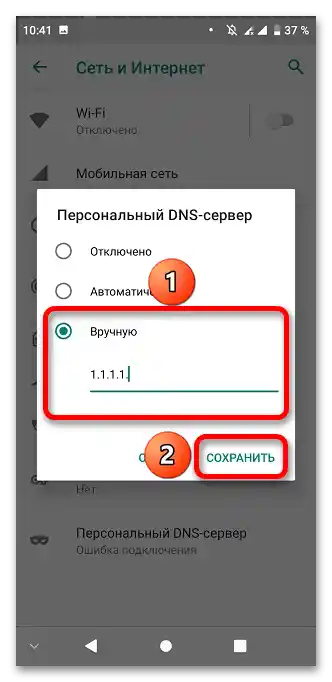Що робити, якщо не працює Play Market по Wi-Fi_010