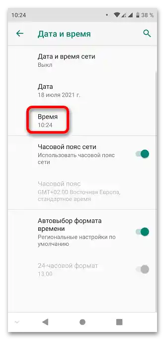 Що робити, якщо не працює Play Market по Wi-Fi_012