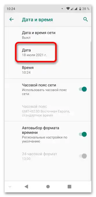 Що робити, якщо не працює Play Market по Wi-Fi_004