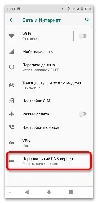 Що робити, якщо не працює Play Market по Wi-Fi_009