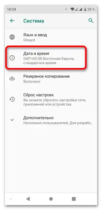 Що робити, якщо не працює Play Market по Wi-Fi_003
