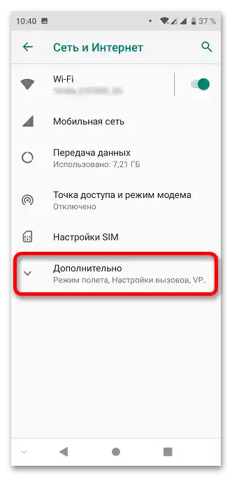 Що робити, якщо не працює Play Market по Wi-Fi_008