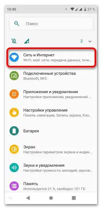 Що робити, якщо не працює Play Market по Wi-Fi_007