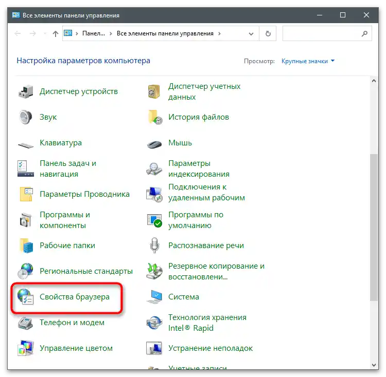 Jak wyłączyć geolokalizację na komputerze-11