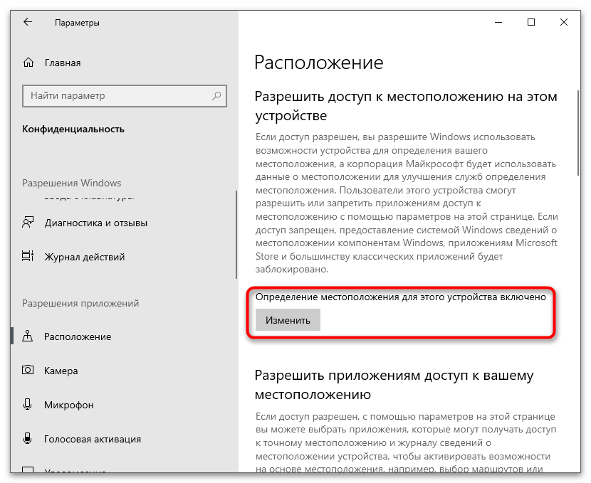 Jak wyłączyć geolokalizację na komputerze-7