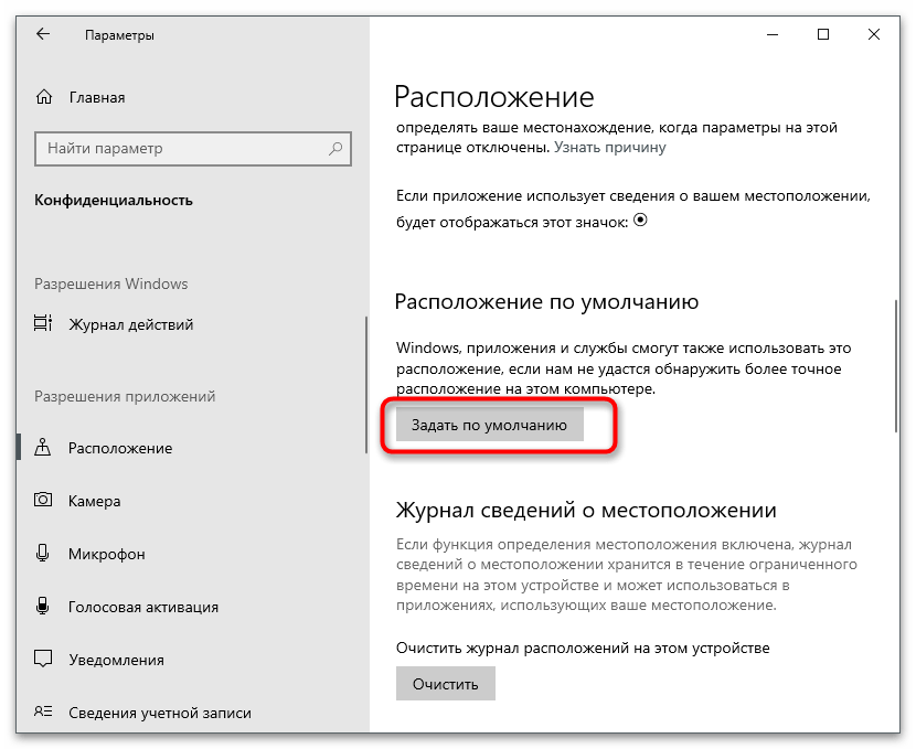 Jak wyłączyć geolokalizację na komputerze-6