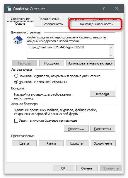 Jak wyłączyć geolokalizację na komputerze-12
