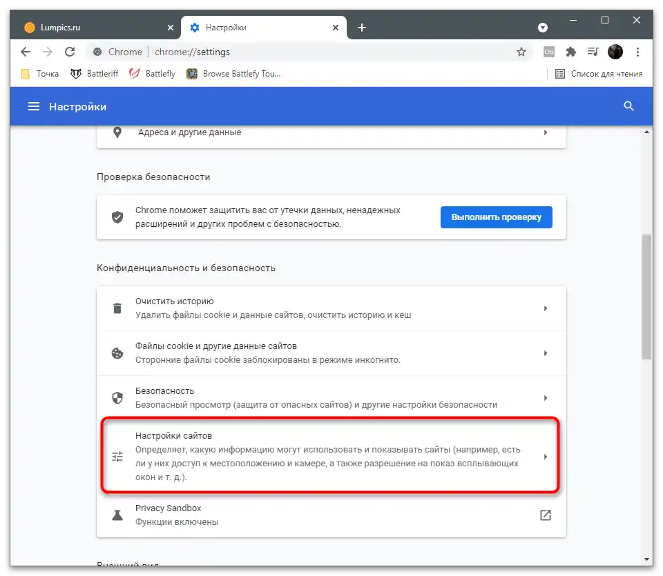 Jak wyłączyć geolokalizację na komputerze-15