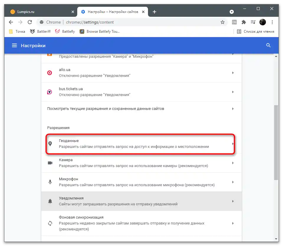 Jak wyłączyć geolokalizację na komputerze-16