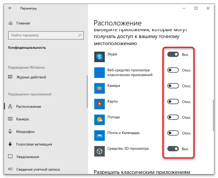 Jak wyłączyć geolokalizację na komputerze-5
