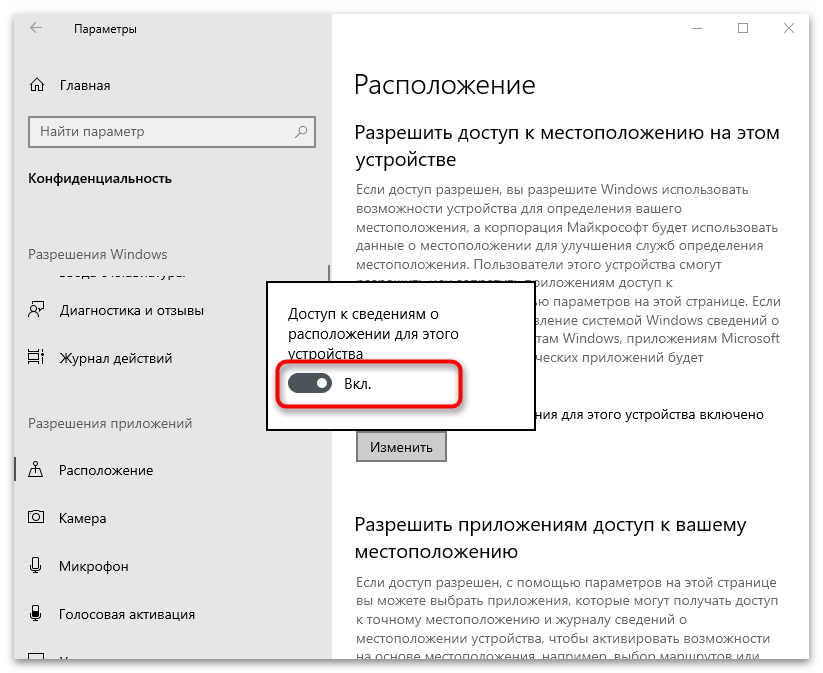 Jak wyłączyć geolokalizację na komputerze-8