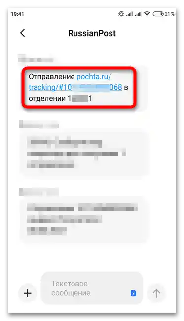 Jak pochopit, že přišel balíček z AliExpress_007