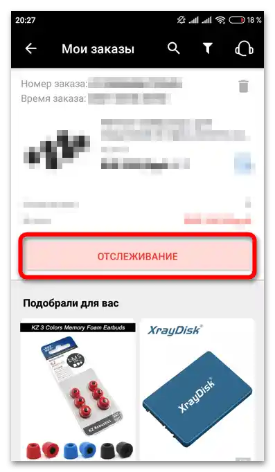 Jak pochopit, že přišel balíček z AliExpress_009
