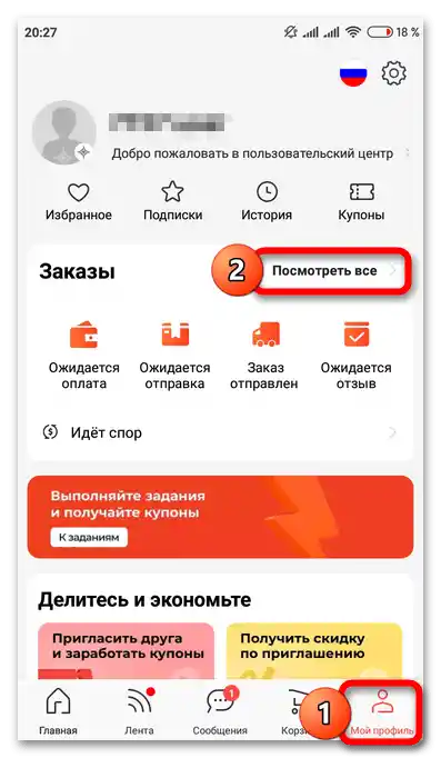 Jak poznat, že přišel balíček z AliExpressu_008