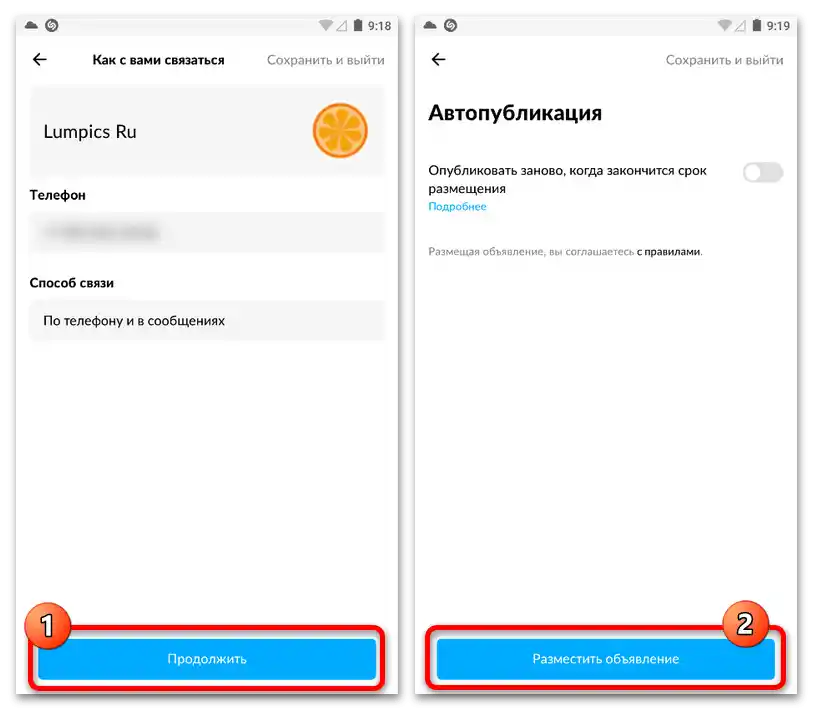 Как да променя категорията на обявата в Авито_010