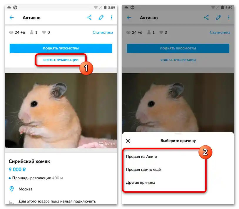 Как да променя категорията на обявата в Авито_006