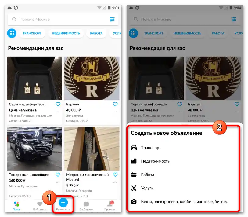 Как да променя категорията на обявата в Авито_007