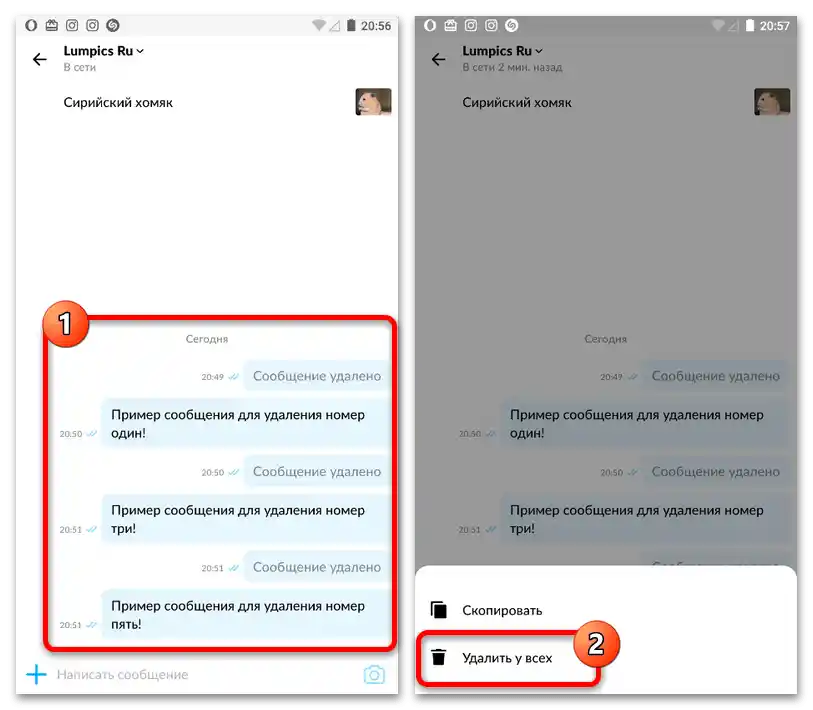 Как да изтрия съобщения на Авито от телефона_006