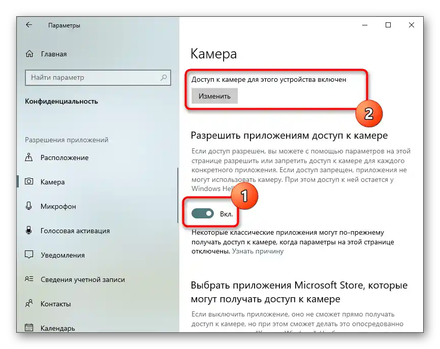 Ustawienie kamery w laptopie-1