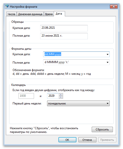 Jak zmienić datę na komputerze-6