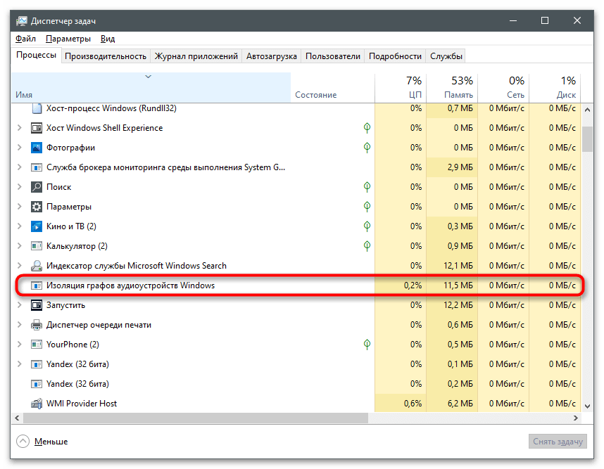 Izolacja grafów urządzeń audio w Windows-1