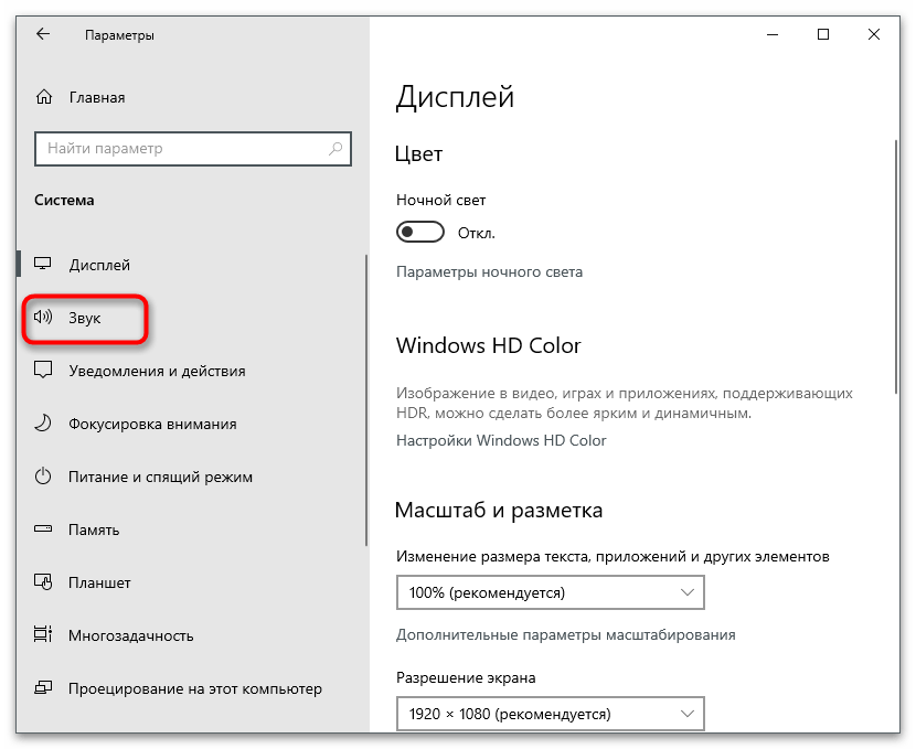 Izolacja grafów urządzeń audio w Windows 8
