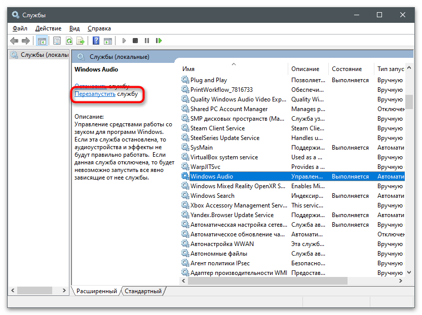 Izolacja grafów urządzeń audio w Windows-4