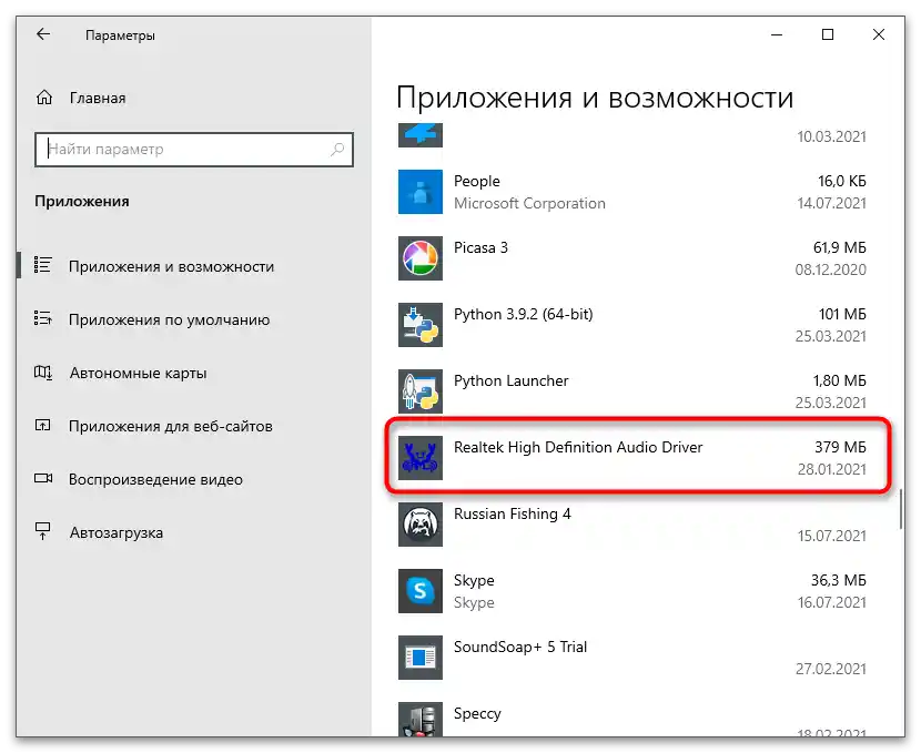 Izolacja grafów urządzeń audio w Windows-14