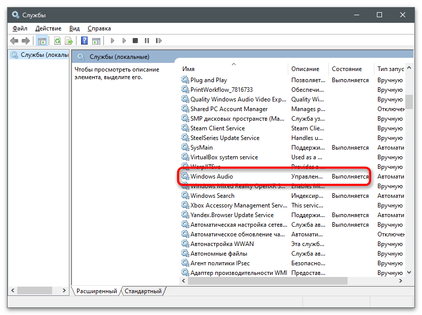 Izolacja grafów urządzeń audio w Windows-3
