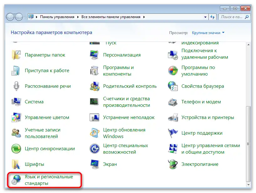 Jak wyświetlić pasek językowy na pulpicie-11