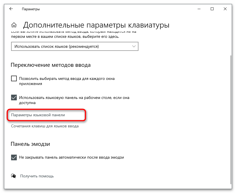Jak wyświetlić pasek językowy na pulpicie-6