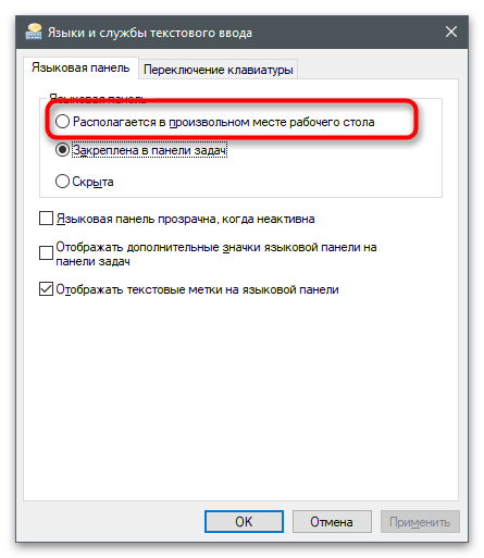 Jak wyświetlić pasek językowy na pulpicie-7