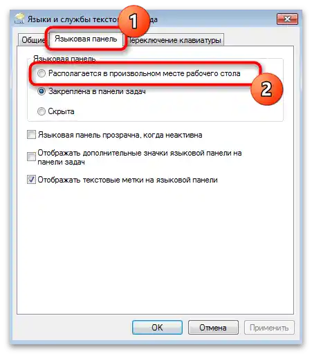 Jak wyświetlić pasek językowy na pulpicie-13
