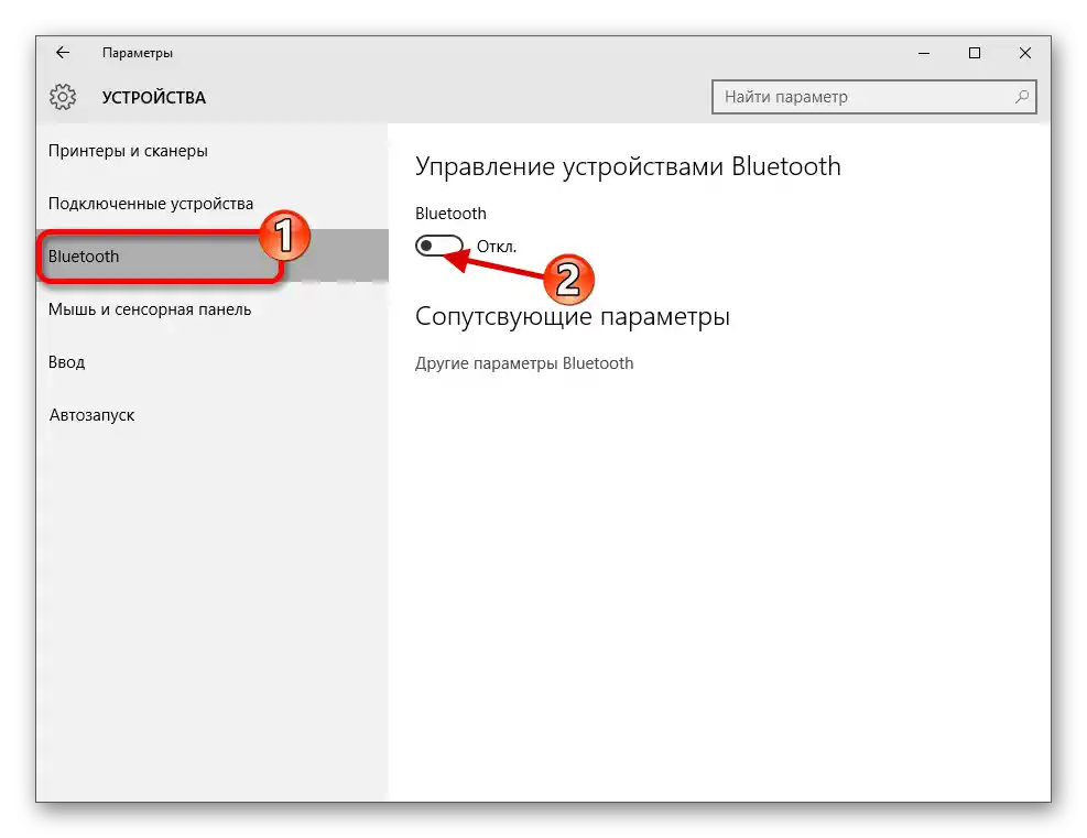 Jak włączyć bluetooth w laptopie-1