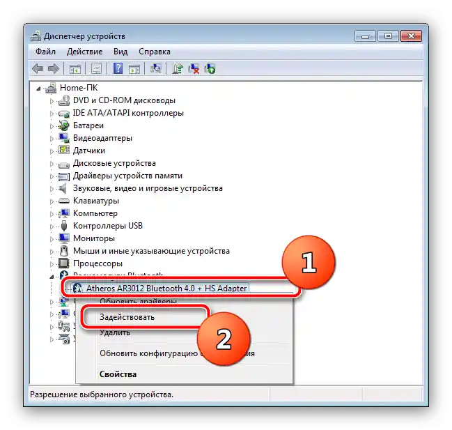Jak włączyć Bluetooth w laptopie-3