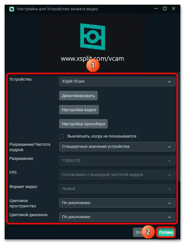 Как да настроя Streamlabs OBS_018