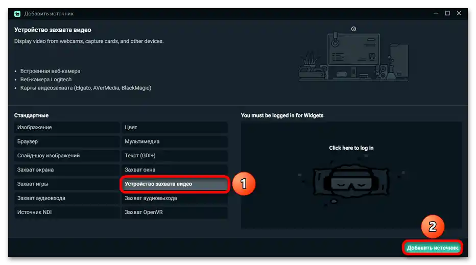 Как да настроя Streamlabs OBS_016