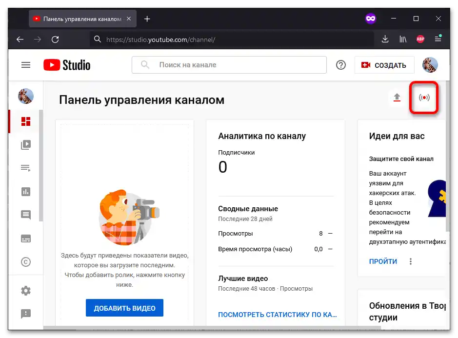 Как да настроя Streamlabs OBS_032