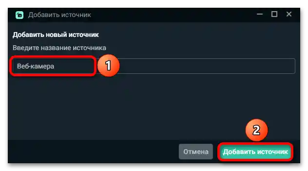 Как да настроя Streamlabs OBS_017