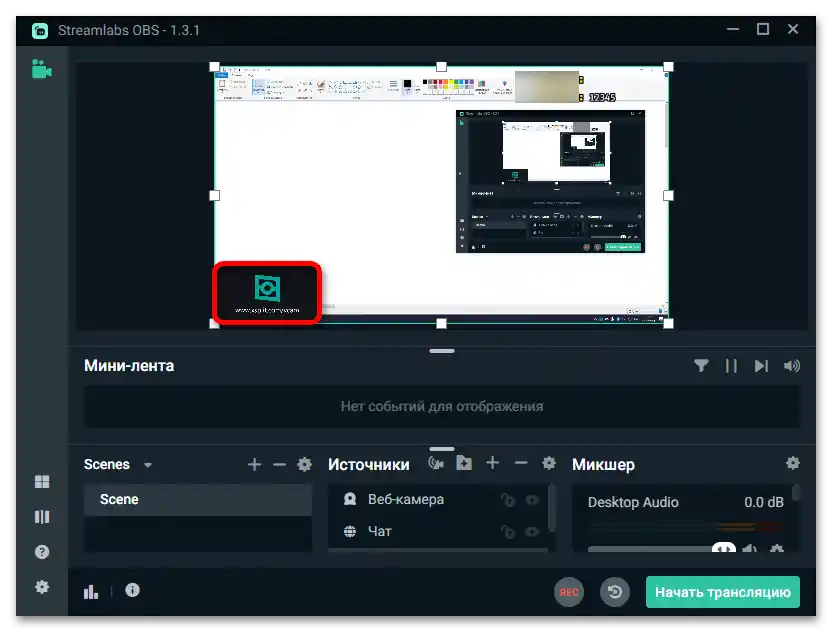 Как да настроя Streamlabs OBS_019