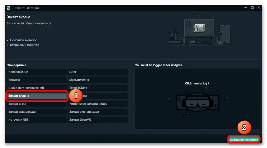 Как да настроя Streamlabs OBS_009